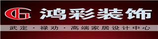 樂后屋裝企營銷平臺恭祝昆明鴻彩裝飾公司2018版官方網(wǎng)站上線