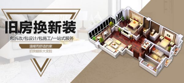 昆明裝修活動(dòng)二手房裝修大翻新