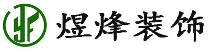 云南鴻彩裝飾集團有限公司祿勸分公司
